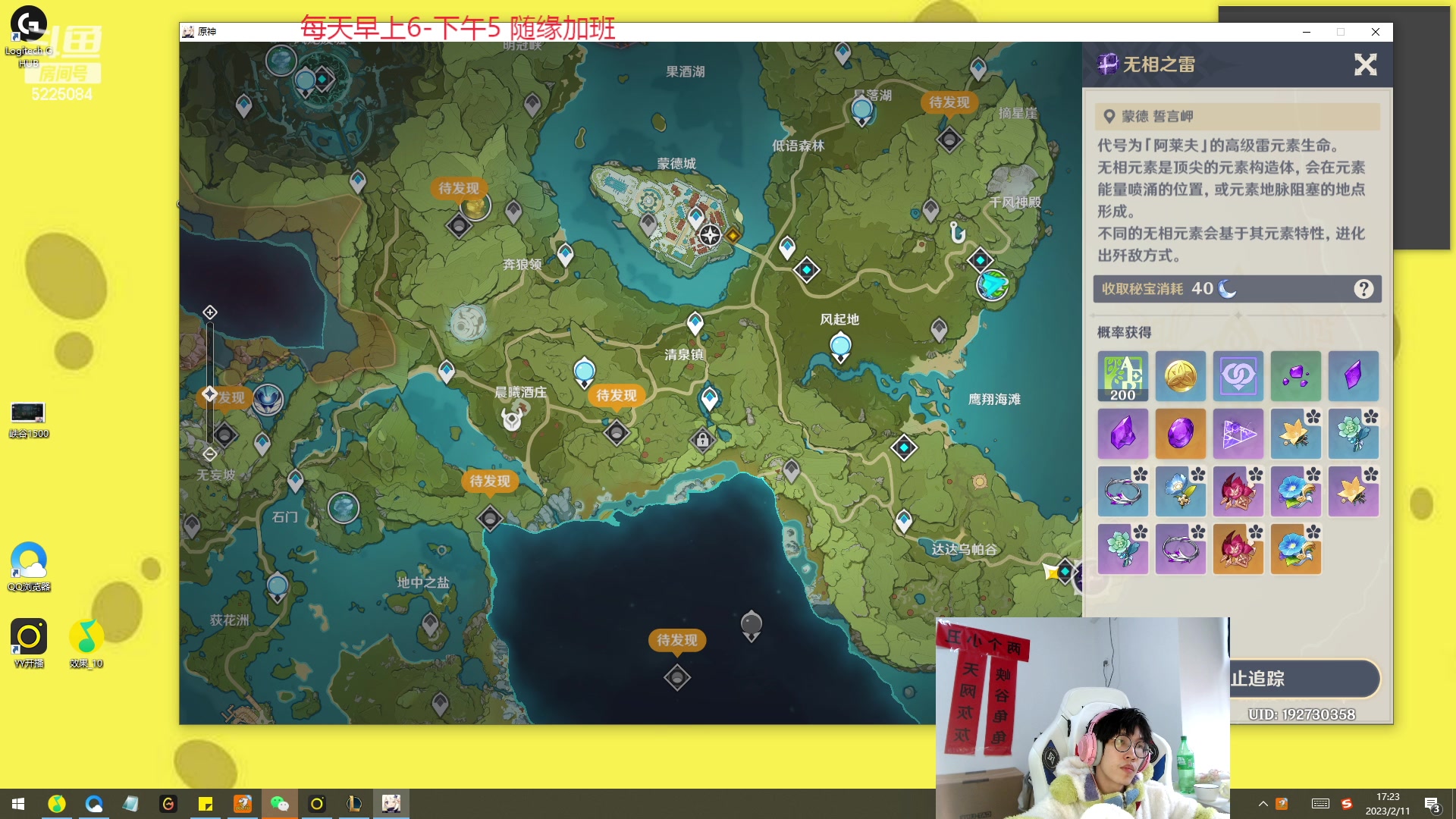 【2023-02-11 16点场】天灰灰qaq：峡谷之巅捏捏小鸡 第九天