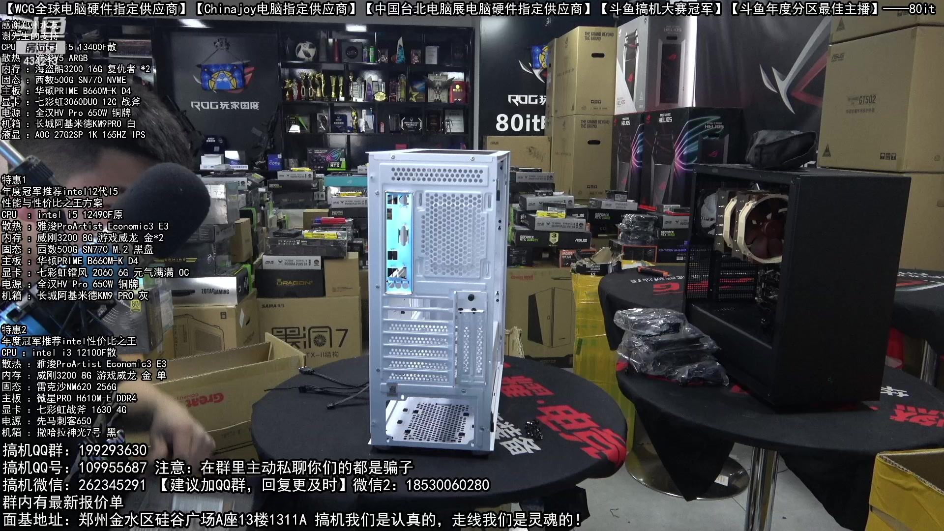 【2023-02-11 15点场】80it电脑网：郑州80it：情人节电脑活动开始啦！