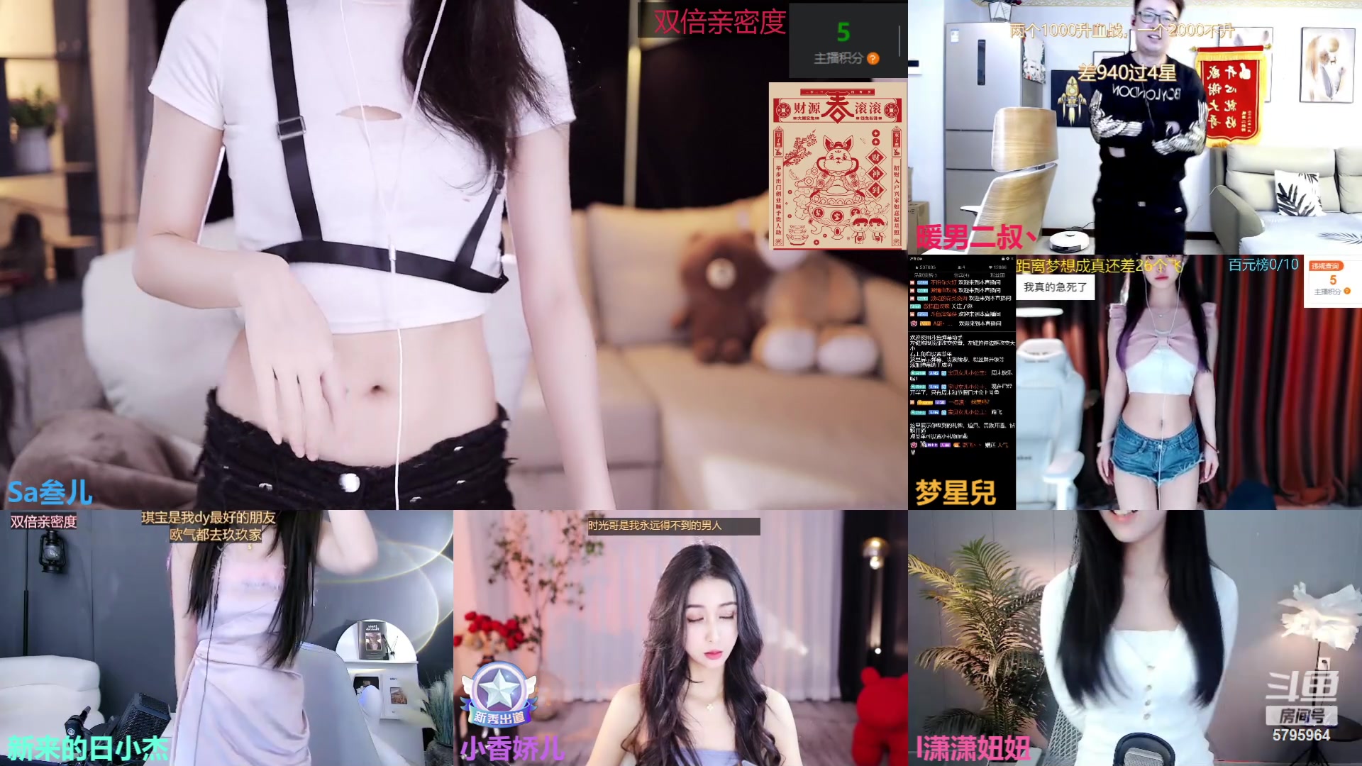 【2023-02-11 10点场】Sa叁儿：【成都】80级冲冲冲