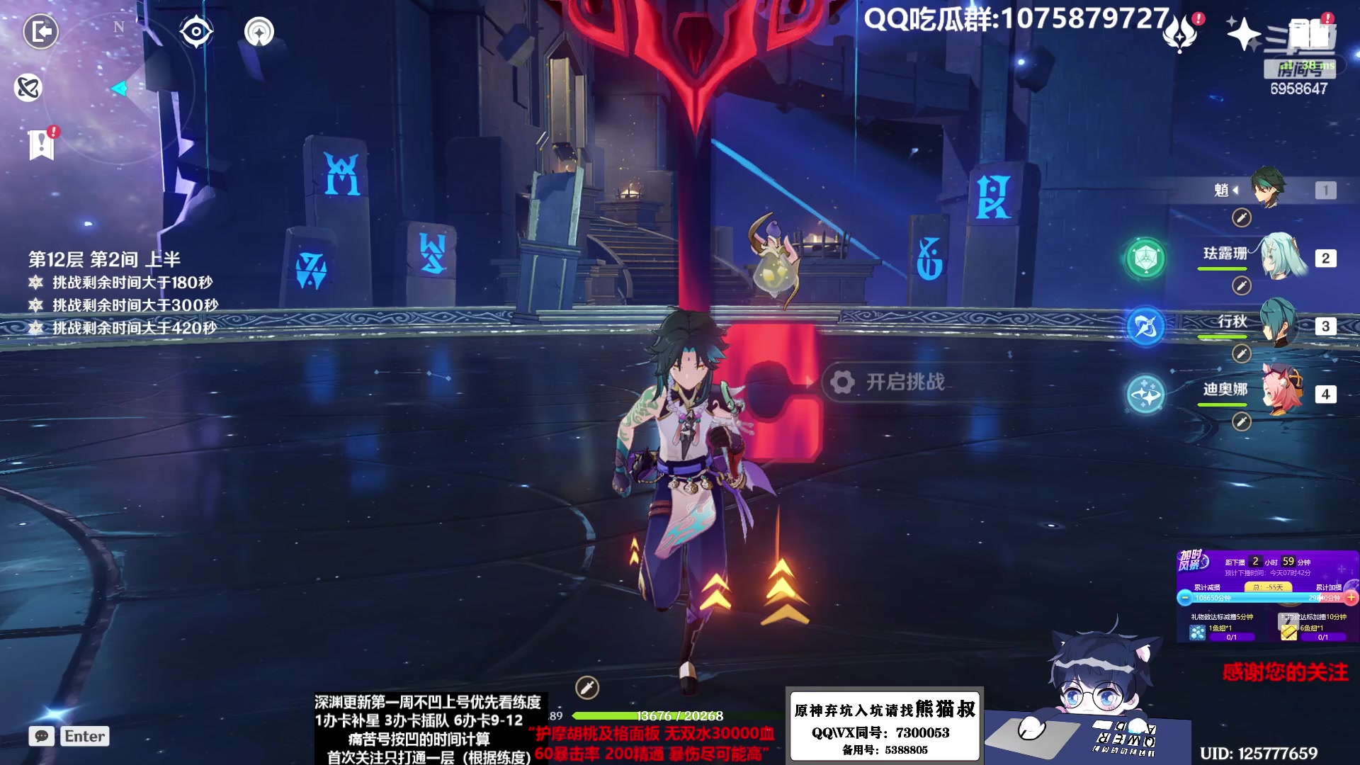 【2023-02-11 04点场】杰斯特骚呀：【限時免費深淵】深夜电台