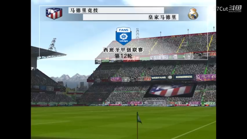 实况足球 BBCZ皇马2-11-3