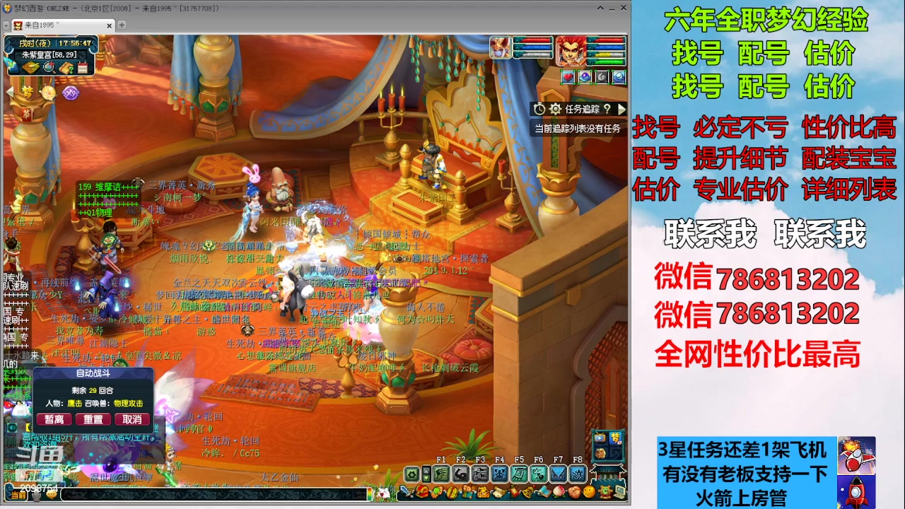 【2023-02-11 17点场】来自1995：找号主播。估号配号就是专业