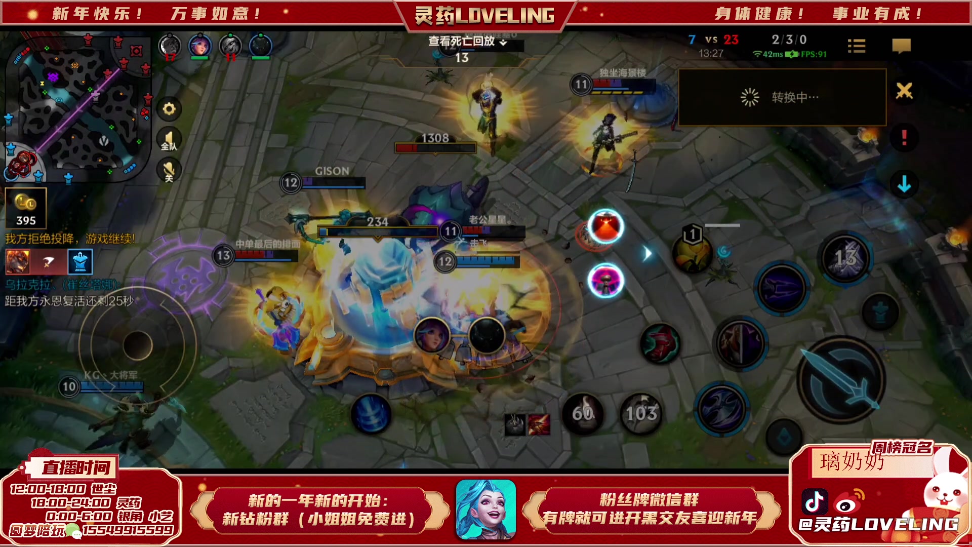 【2023-02-11 18点场】灵药LoveLing：灵药：王者90星单排冲第一