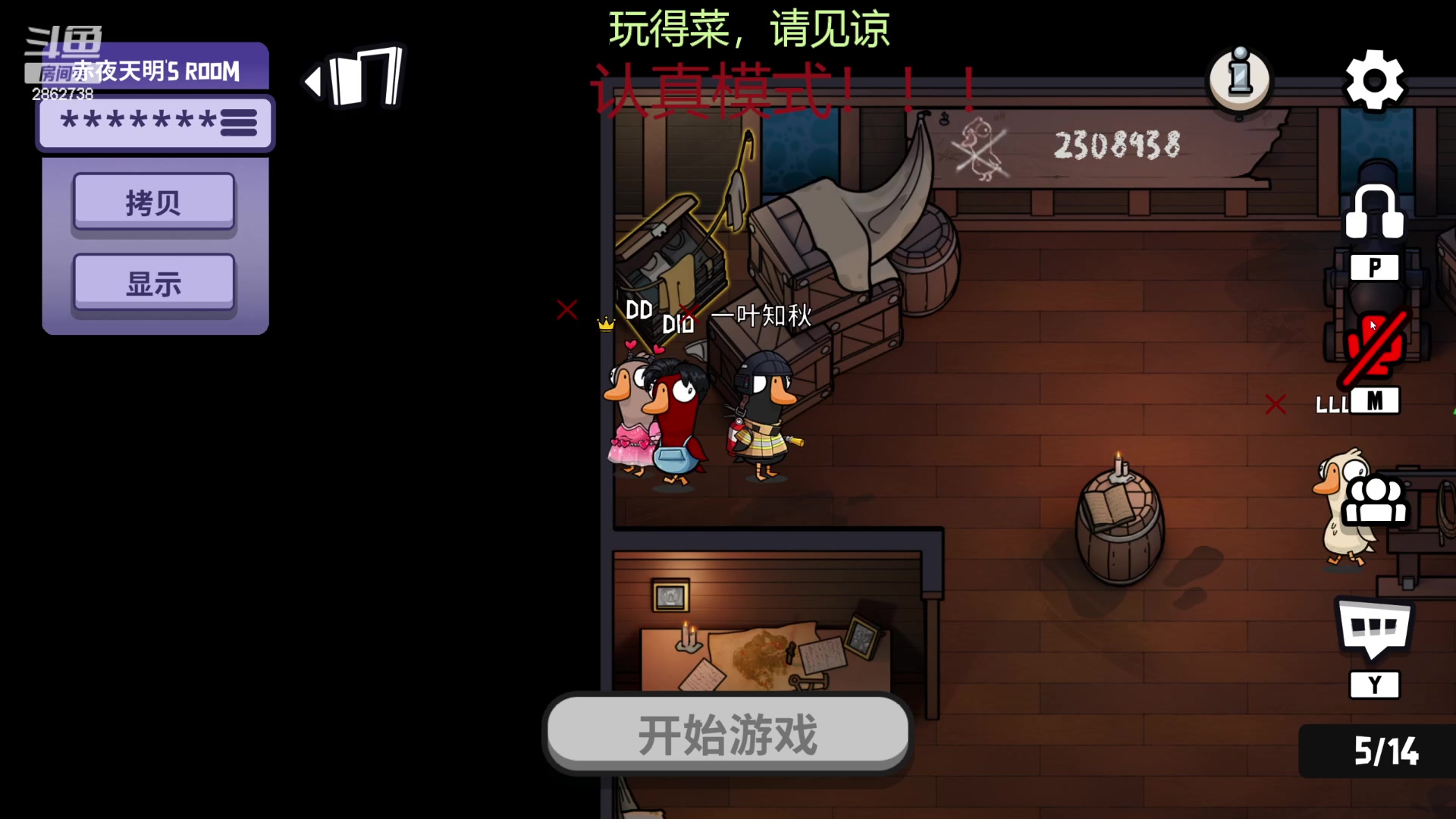 【2023-02-10 21点场】我是一个逗比呀：播着好玩的 2862738