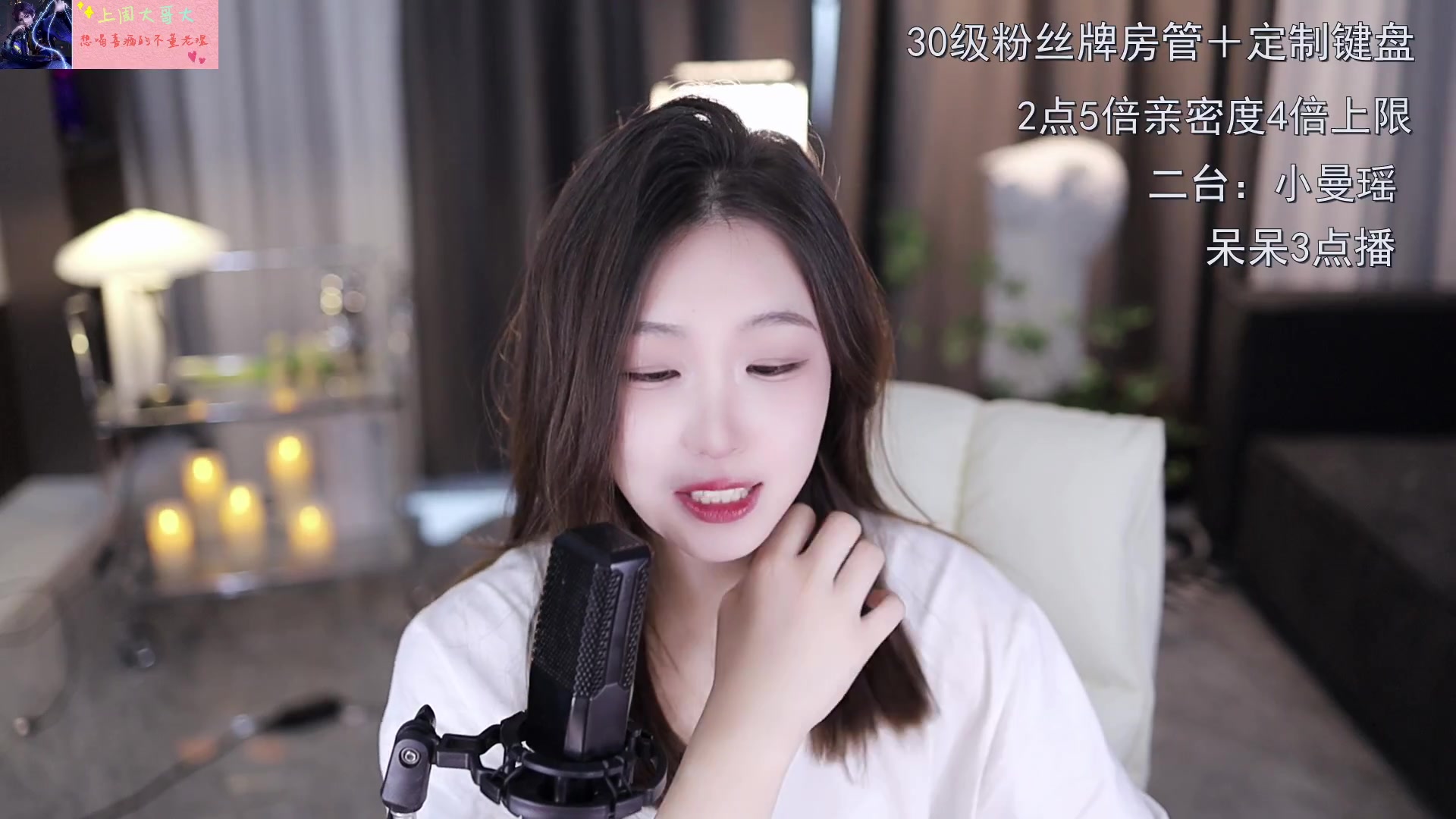 【2023-02-11 09点场】呆妹儿小霸王：【钻粉2.5倍】二台小曼瑶上线了