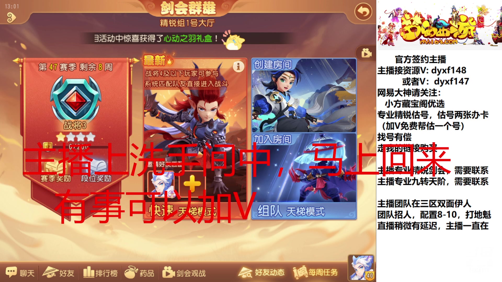 【2023-02-11 12点场】我叫小小小方：专业精锐，找我就对了