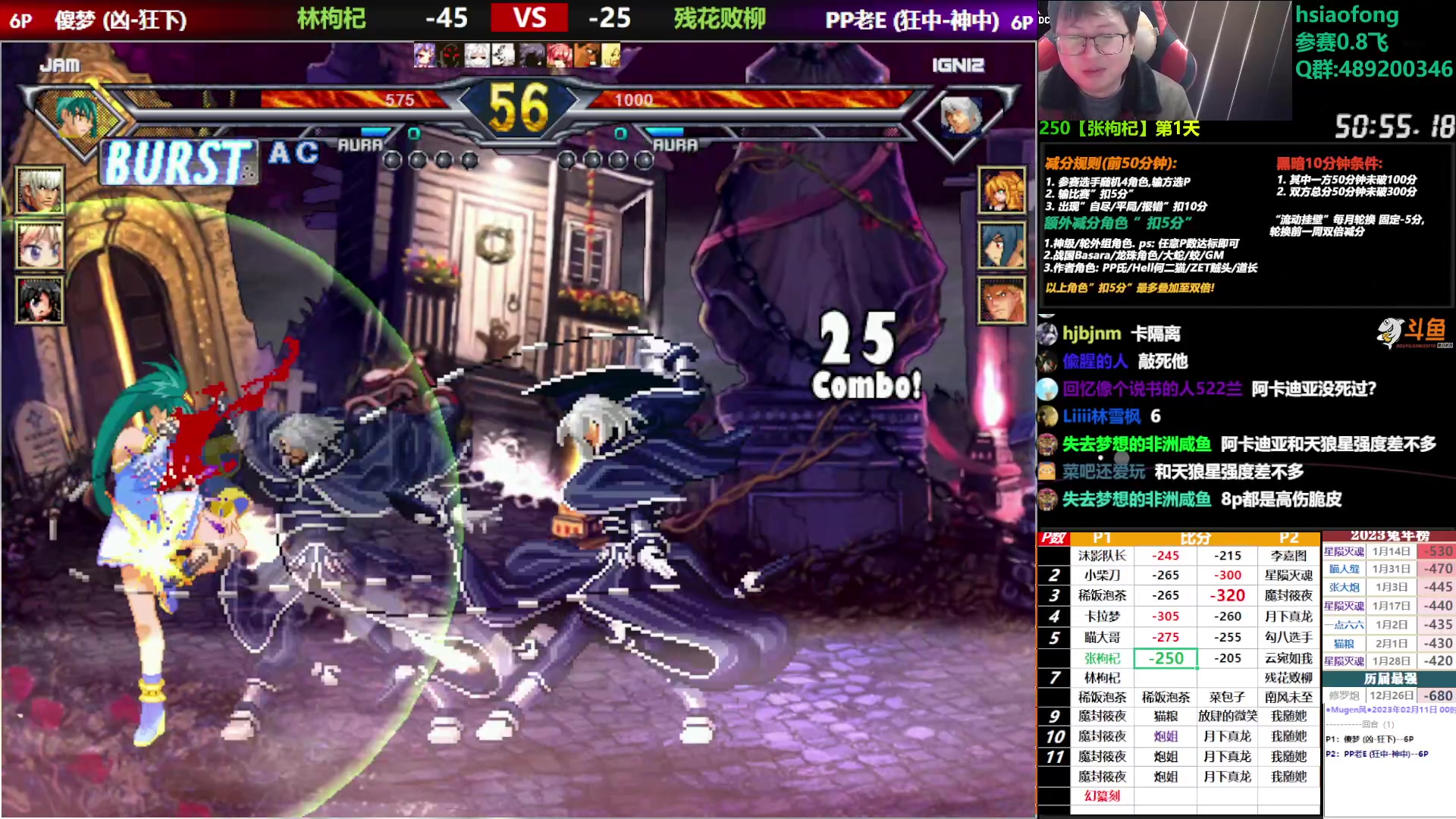 【2023-02-11 00点场】那日的风：【MUGEN】大炮好厉害呀~~