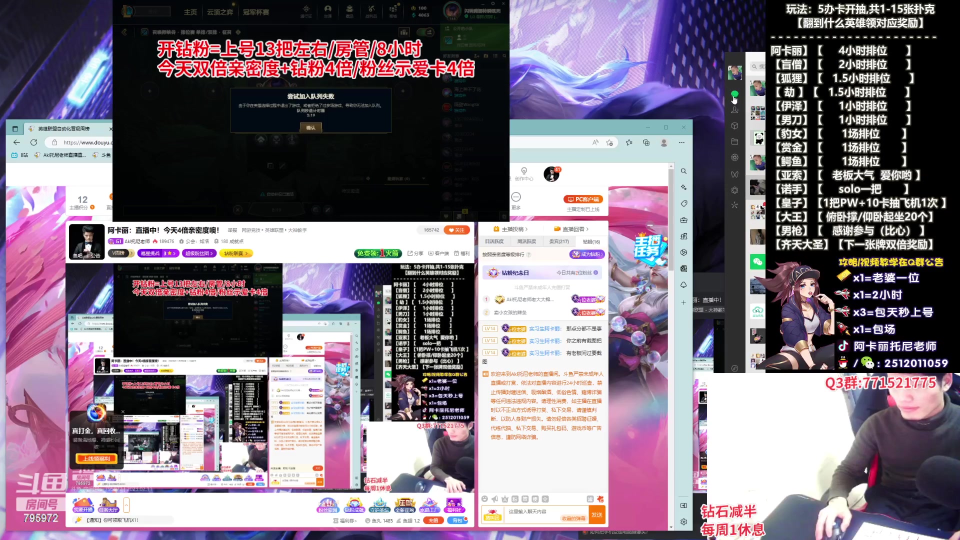 【2023-02-11 01点场】Akl托尼老师：阿卡丽：直播中！今天4倍亲密度噢！