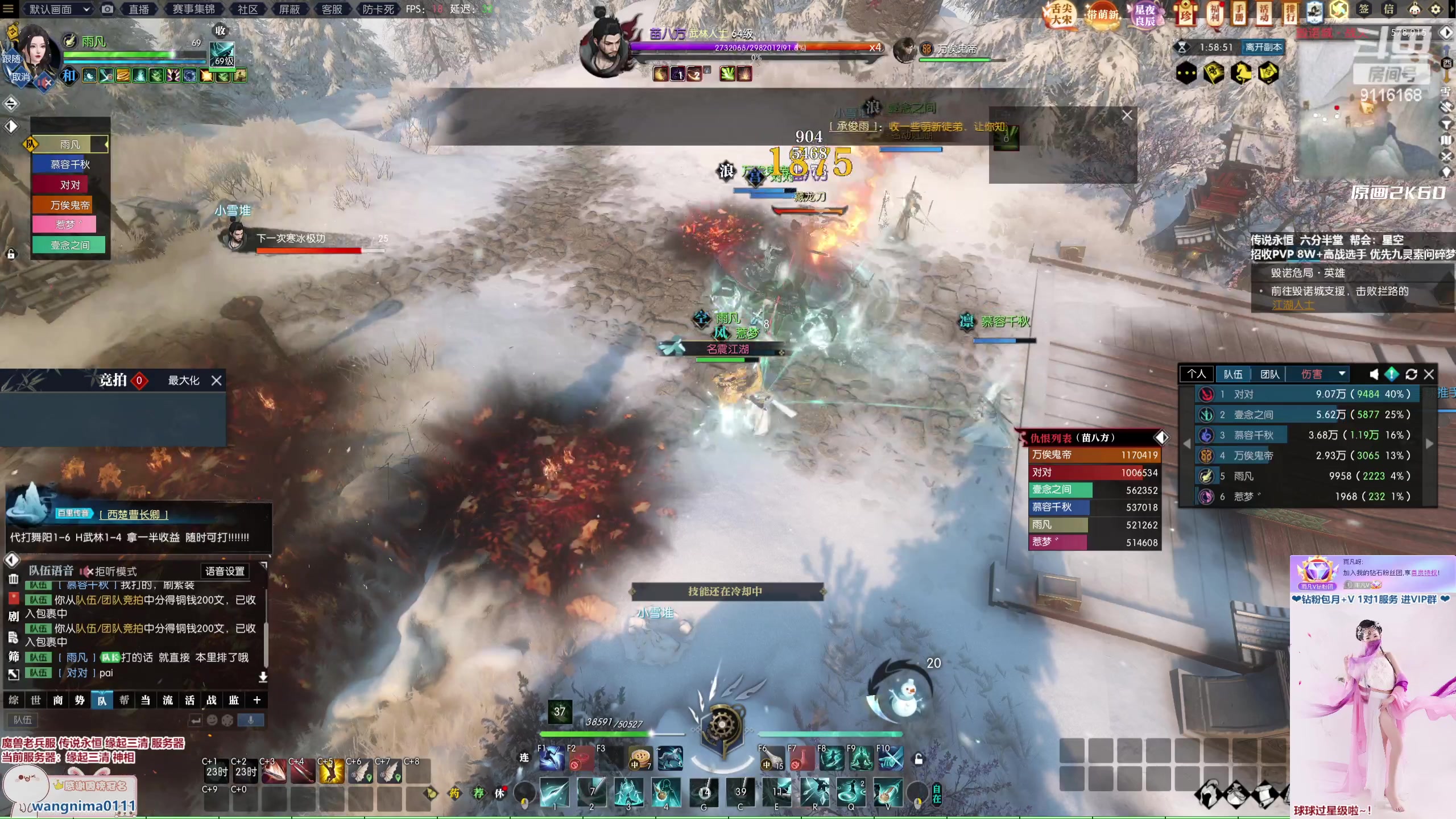 【2023-02-10 02点场】雨凡呀：【传说永恒 缘起三清】魔兽女团长可带新了