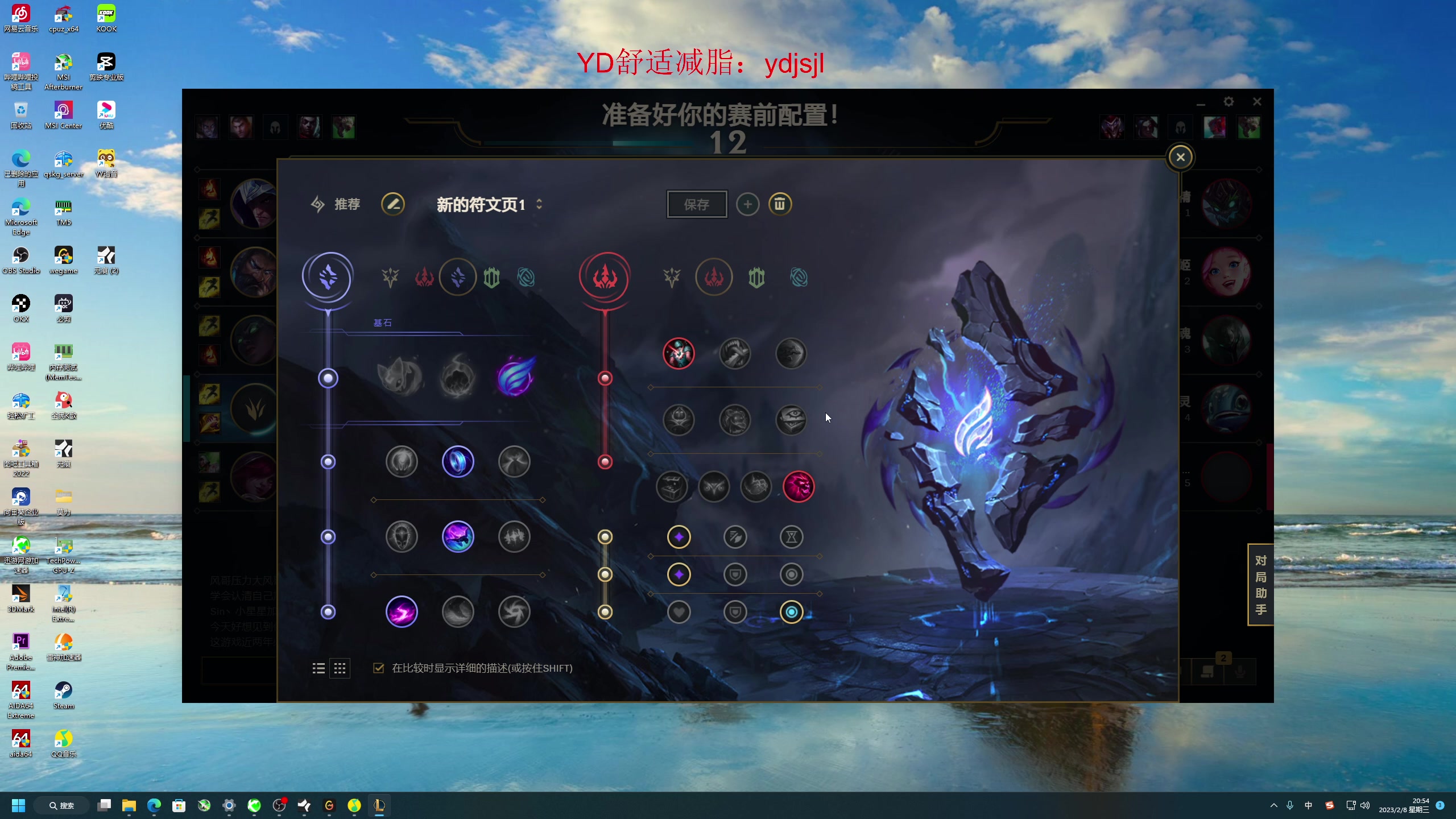 【2023-02-08 20点场】YD解说丶：YD  上单全能王 打号打号！