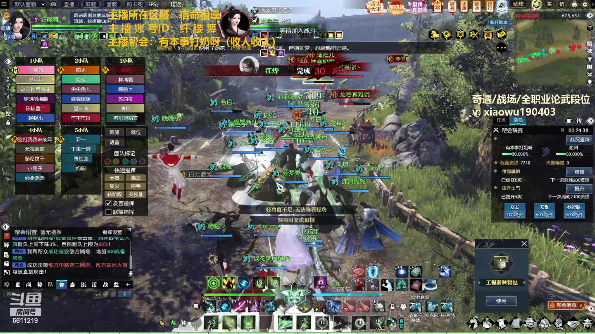 【2023-02-11 19点场】纤腰细舞：暖声萌妹—答应你们的摄像头