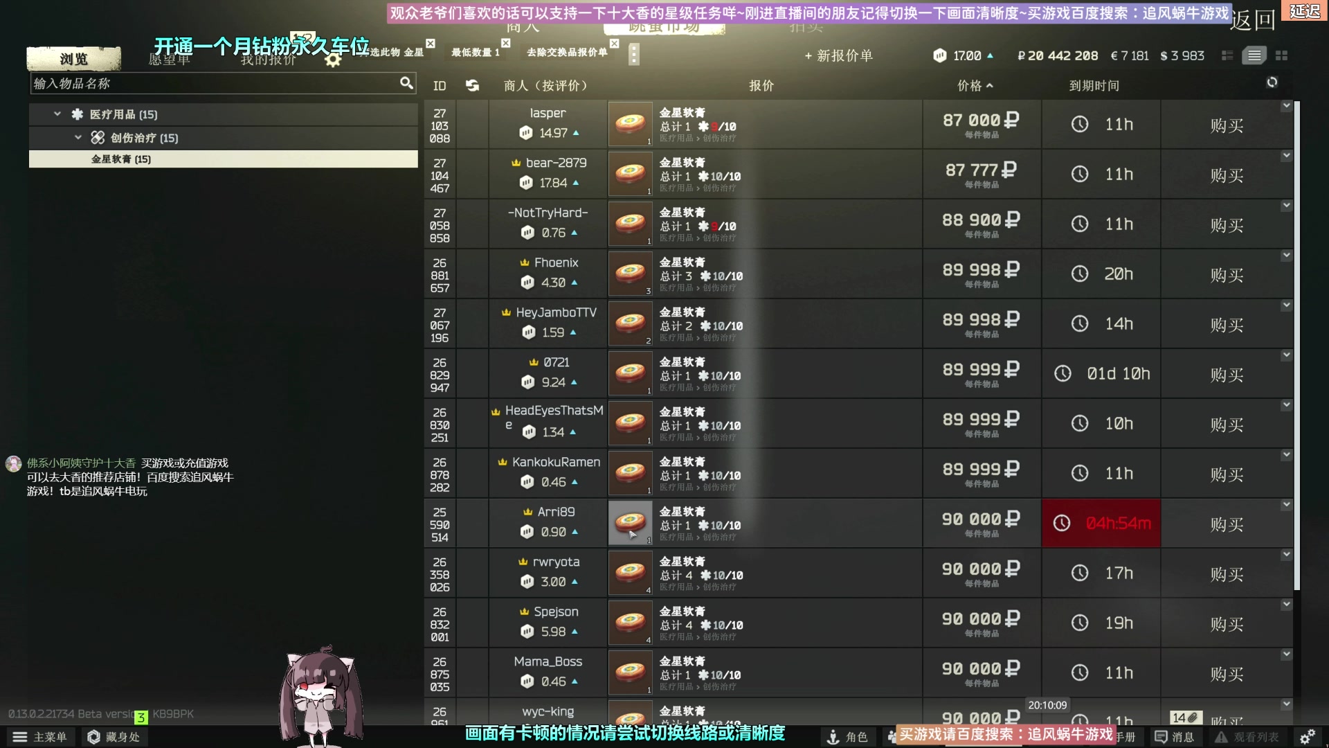 【2023-02-09 19点场】Biu十香：✨斗鱼第一画质✨萌新入坑日常✨逃离塔科夫