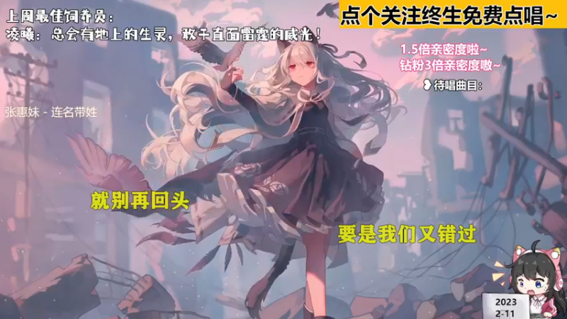 【心动FM】钙宝的精彩时刻 20230211 20点场(1)