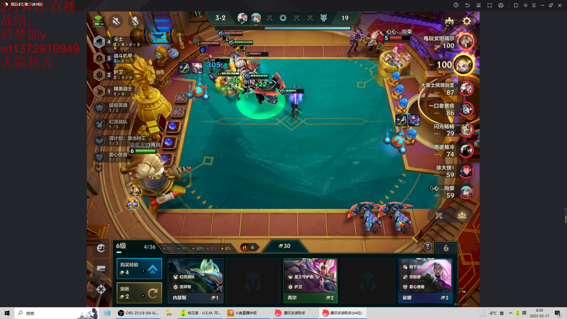 【2023-02-11 06点场】饺灬灬子：下棋下棋！！ 7823892