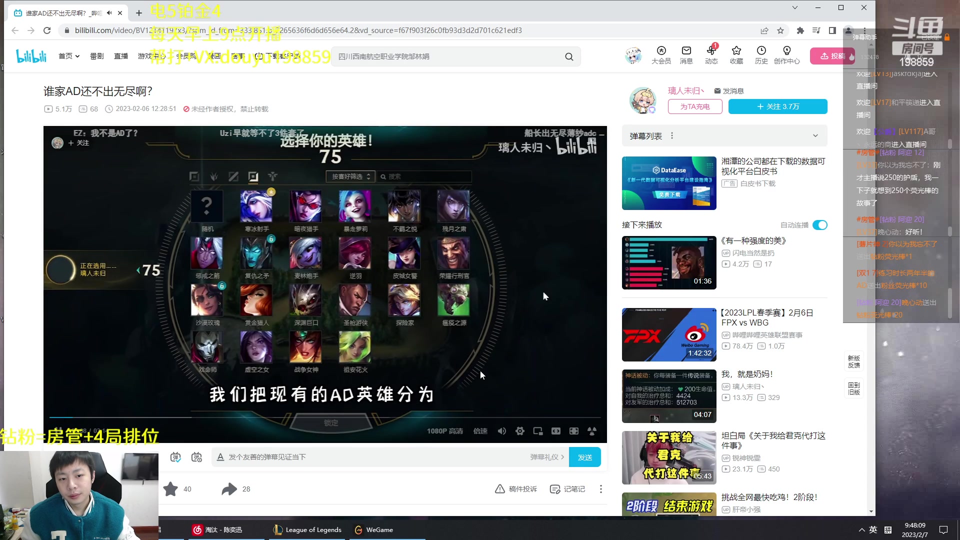 【2023-02-07 09点场】主播阿迎：阿迎：寒冰天花板 拉扯之神