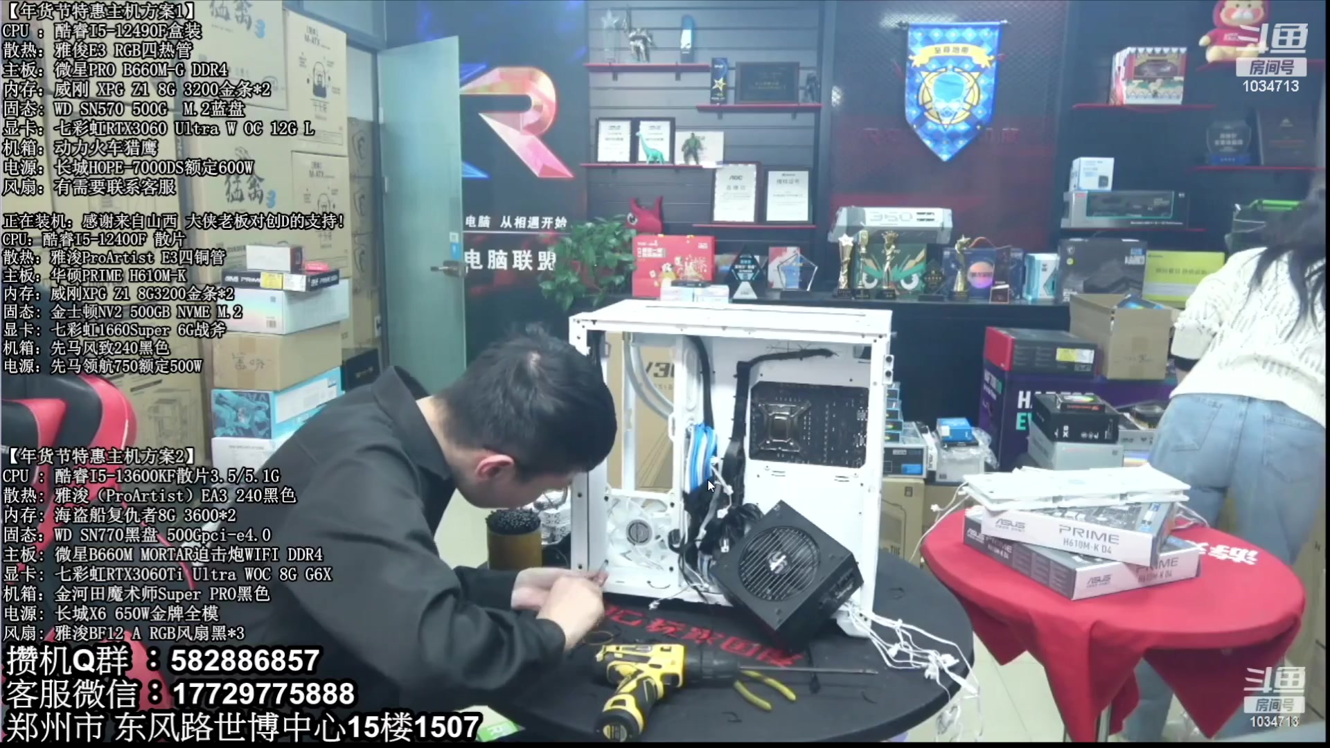 【2023-02-11 05点场】创D电脑联盟：郑州创D：元宵节电脑活动开启