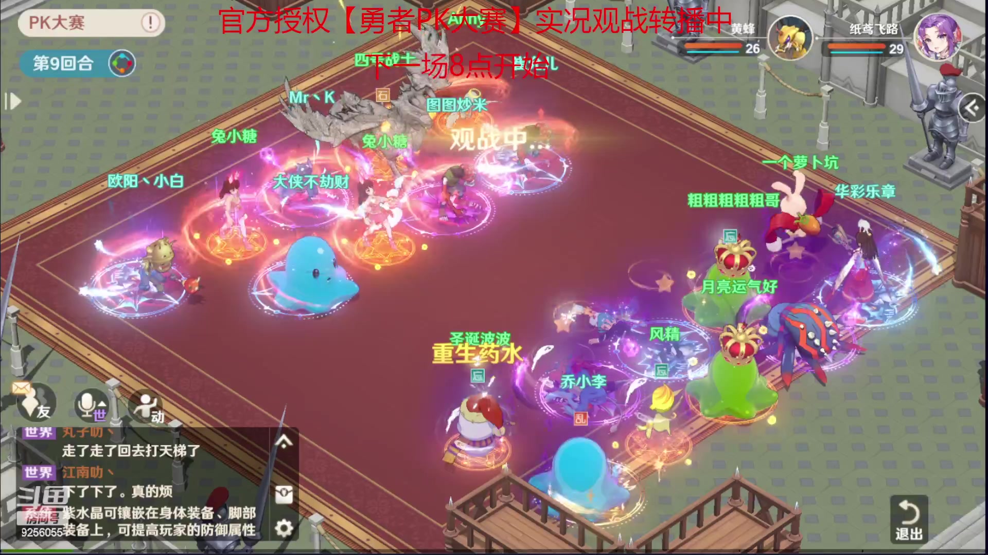 【2023-02-10 19点场】纸鸢飞路：魔力宝贝一起来玩吧
