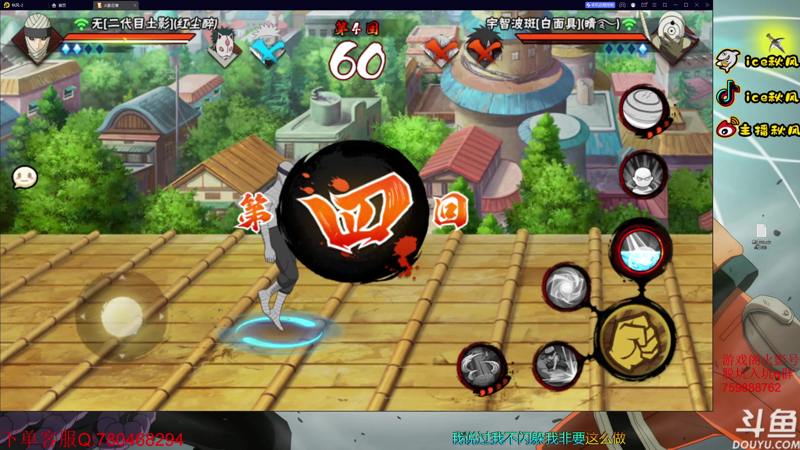 【2023-02-10 22点场】ice秋风：随机忍者讲解教学段位