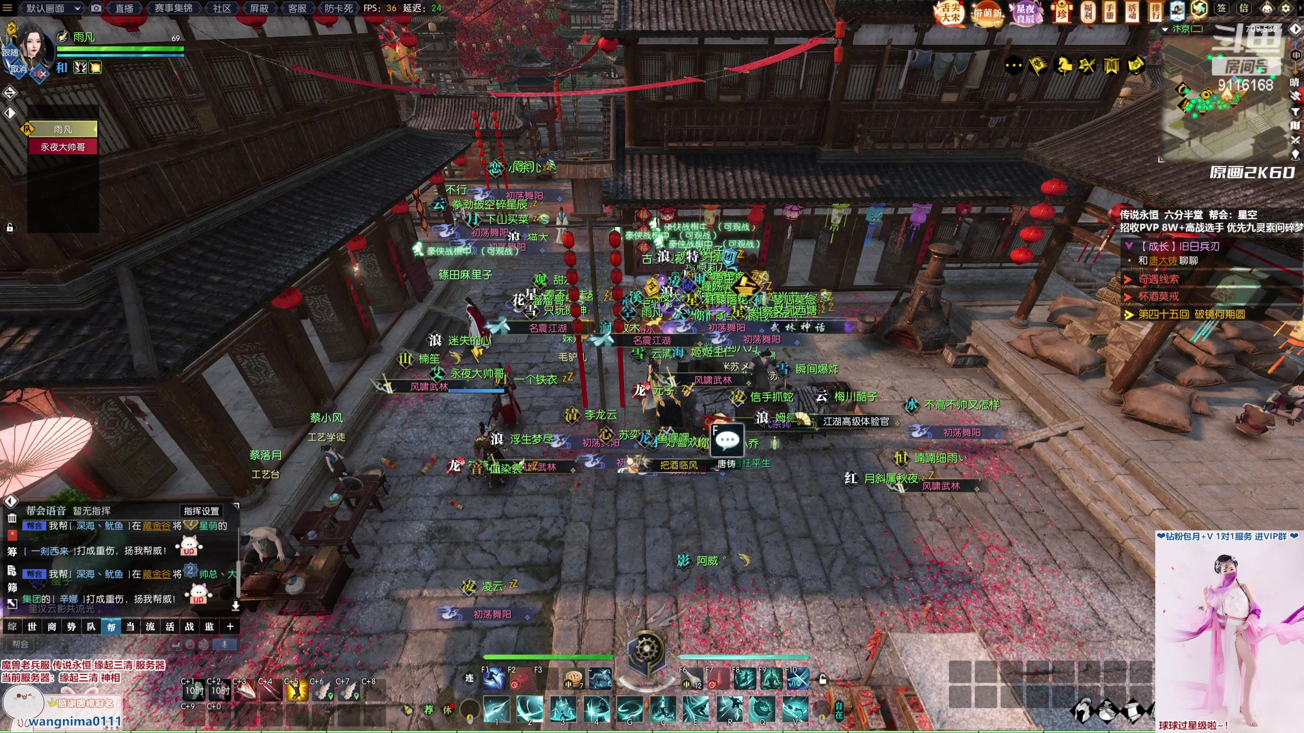 【2023-02-10 14点场】雨凡呀：【传说永恒 缘起三清】魔兽女团长可带新了