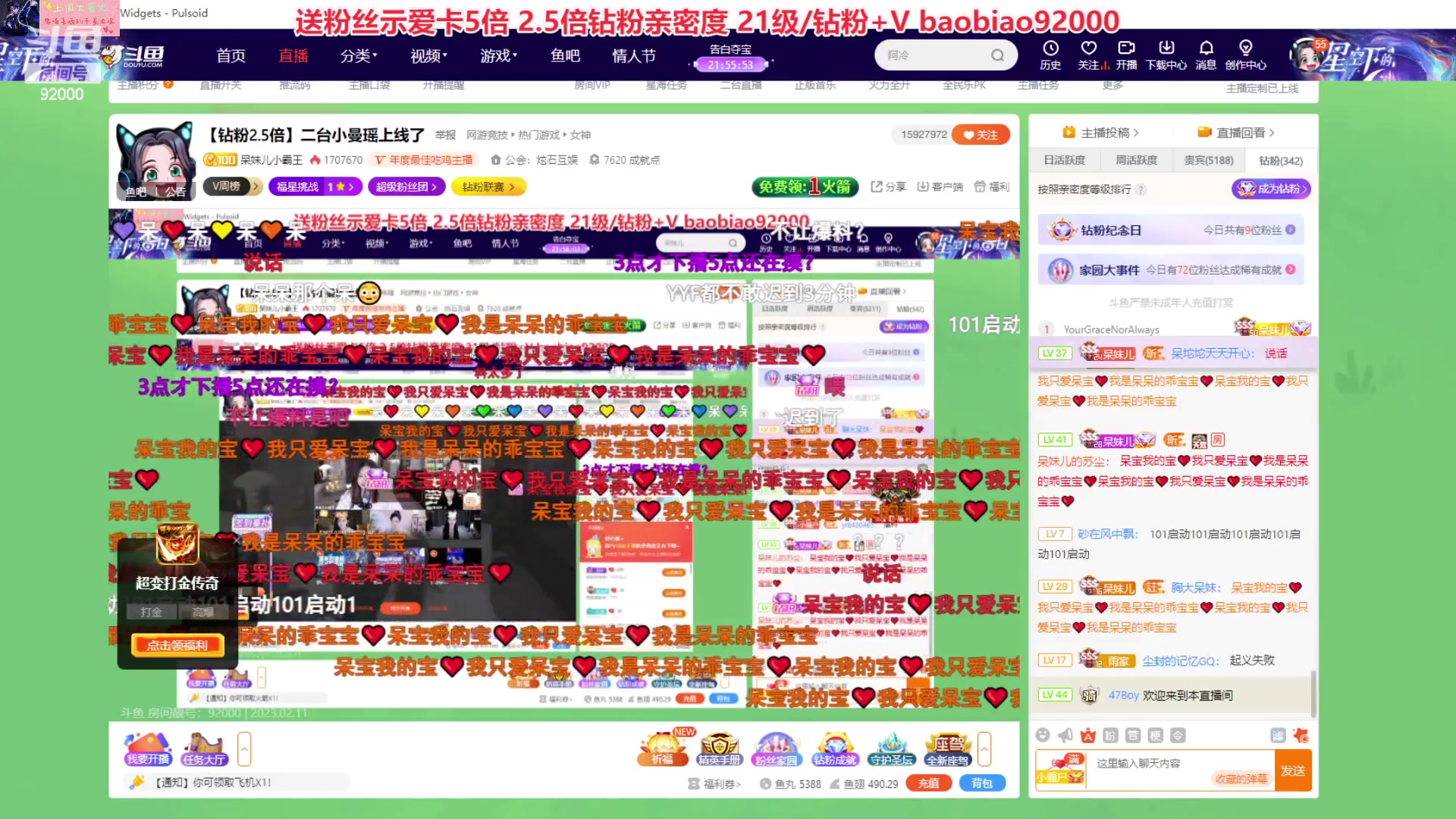 【2023-02-11 13点场】呆妹儿小霸王：【钻粉2.5/卡5倍】Dota低能练习生