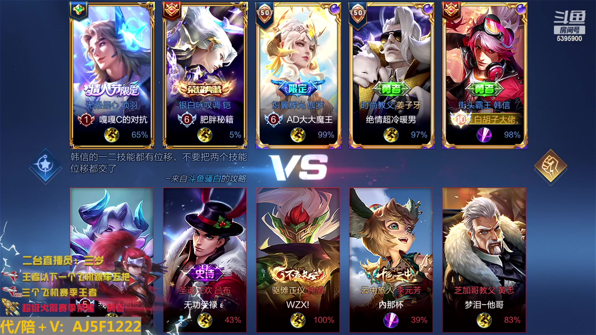 【2023-02-11 19点场】A老回：有车位 荣耀局顶级指法韩信