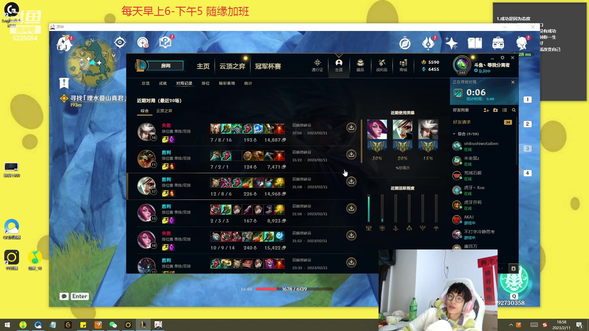 【2023-02-11 18点场】天灰灰qaq：峡谷之巅捏捏小鸡 第九天