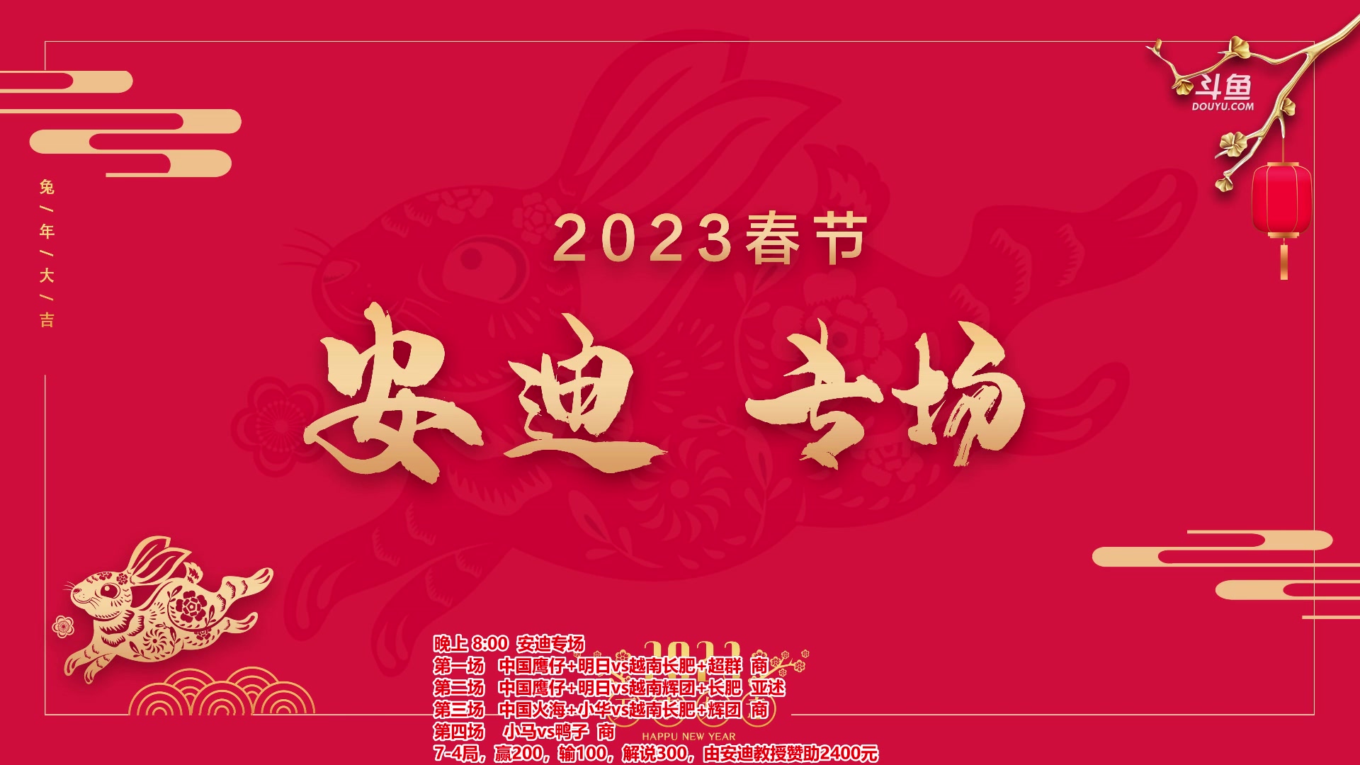 【2023-02-10 18点场】罗马协会：罗马复兴巅峰对决