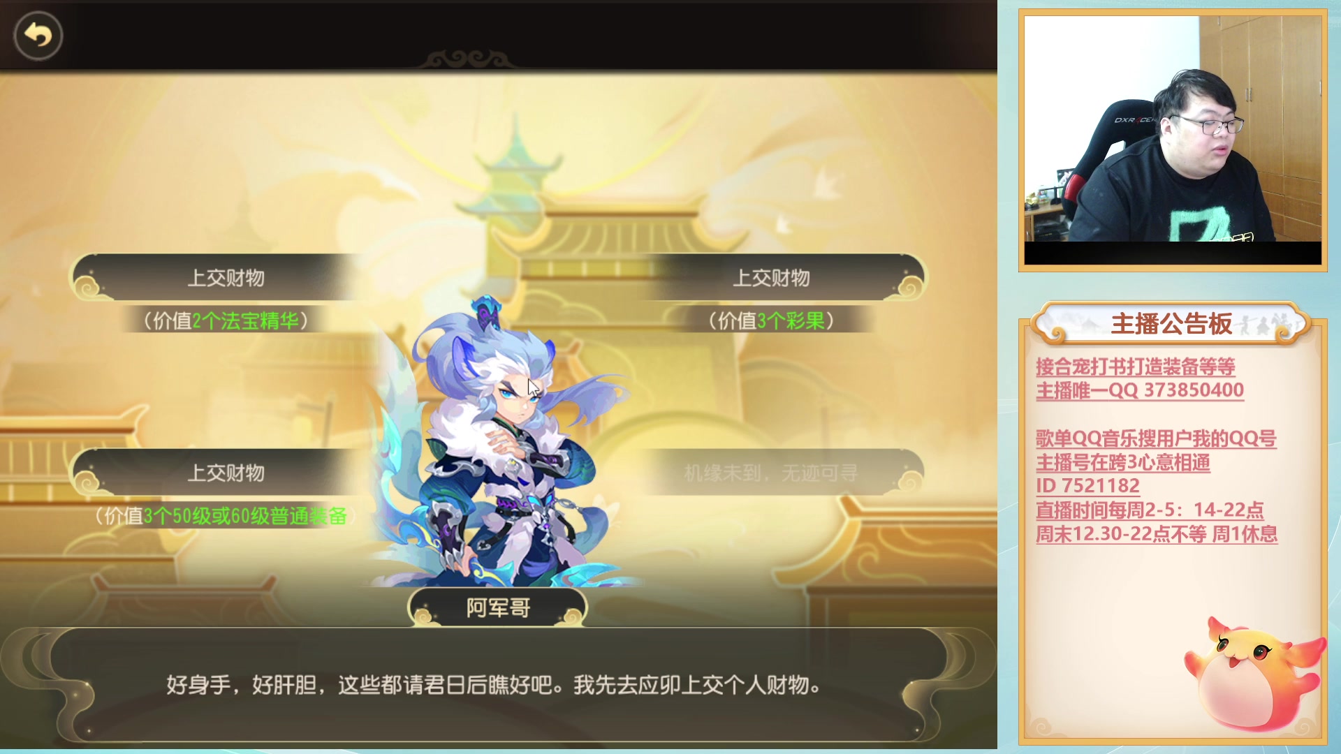 【2023-02-11 20点场】小儿郎丶丶：周末欢乐剑会，~221869