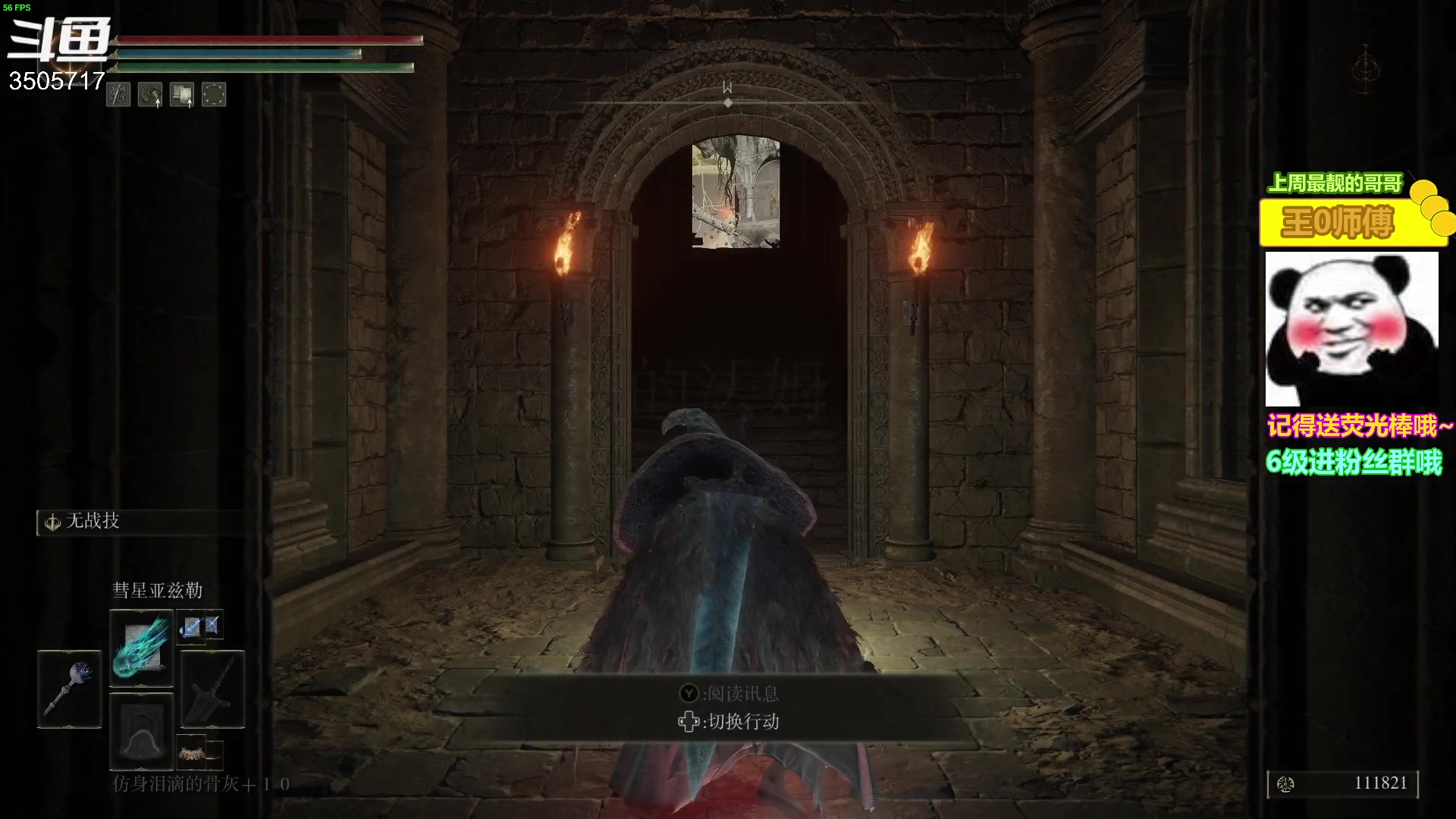 【2023-02-10 14点场】Monkey鱼蛋：【小奶团】艾尔登老头环搞起