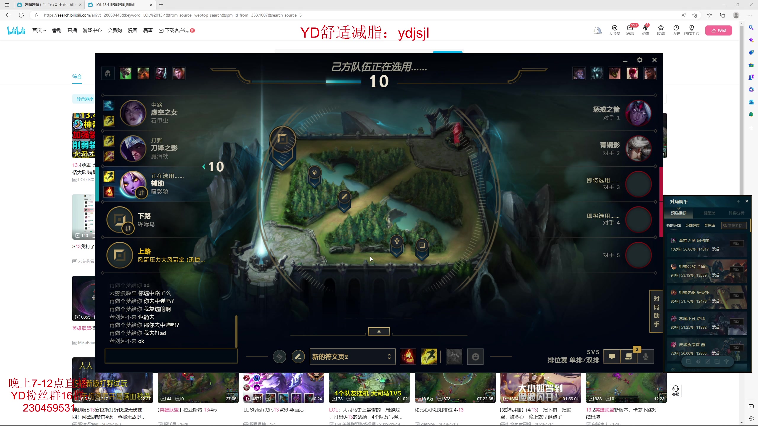 【2023-02-10 19点场】YD解说丶：YD  上路自爆核弹！