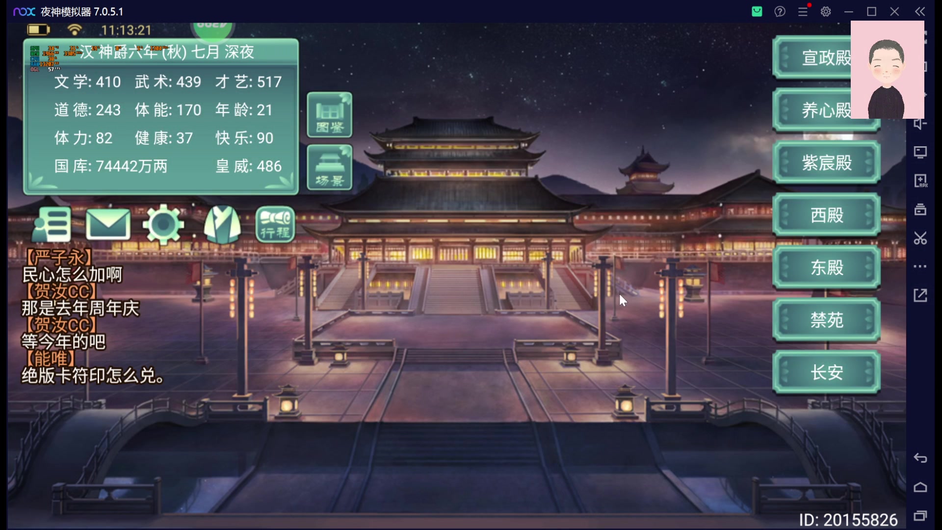 【2023-02-11 11点场】徐兴发1993：皇帝成长计划2-第24天