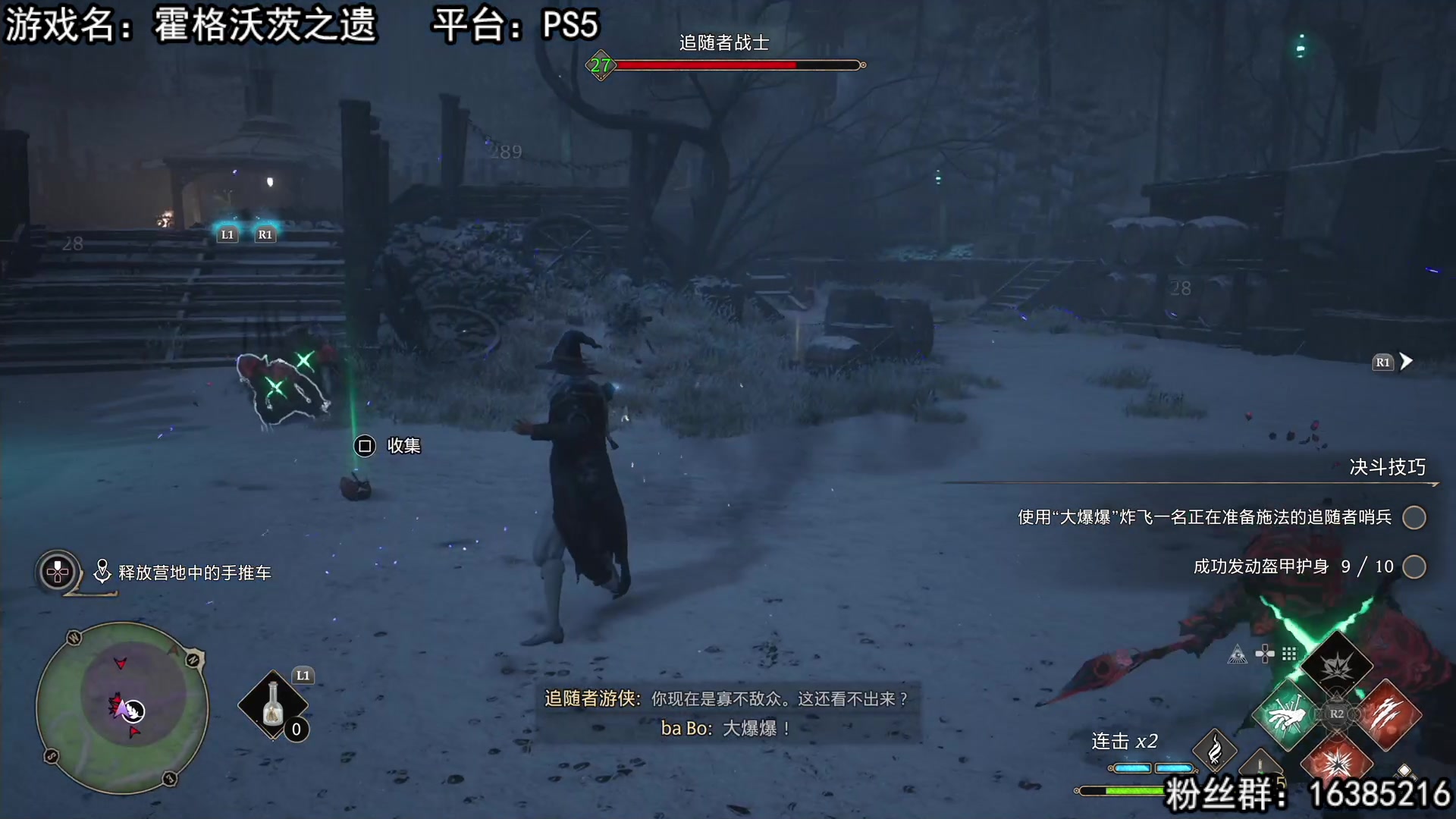 【2023-02-10 14点场】兔了了丶：【霍格沃茨之遗】：这个游戏太上头了