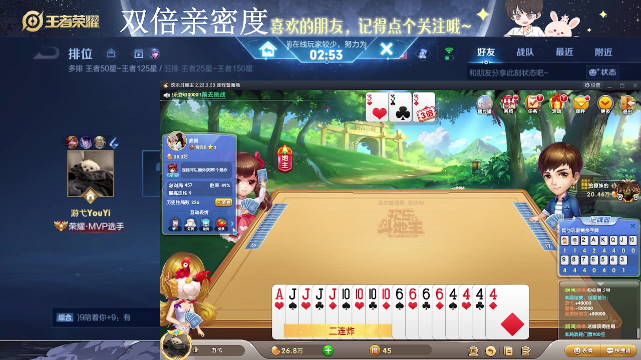 【2023-02-11 02点场】游弋：荣耀90星单排冲101星！！！