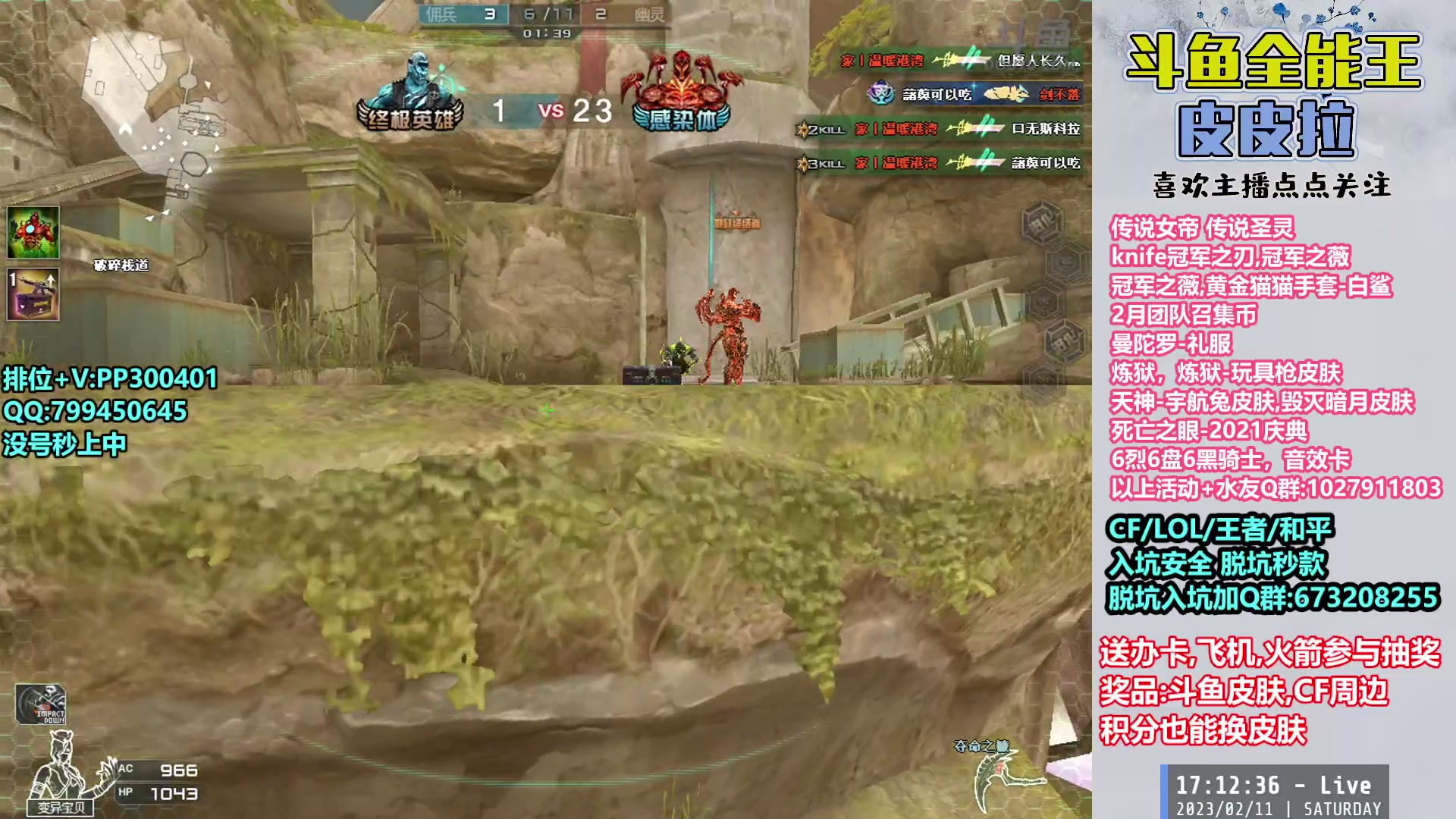 【2023-02-11 16点场】皮皮拉3004O1：皮皮拉:回家啦，上分开冲！！！