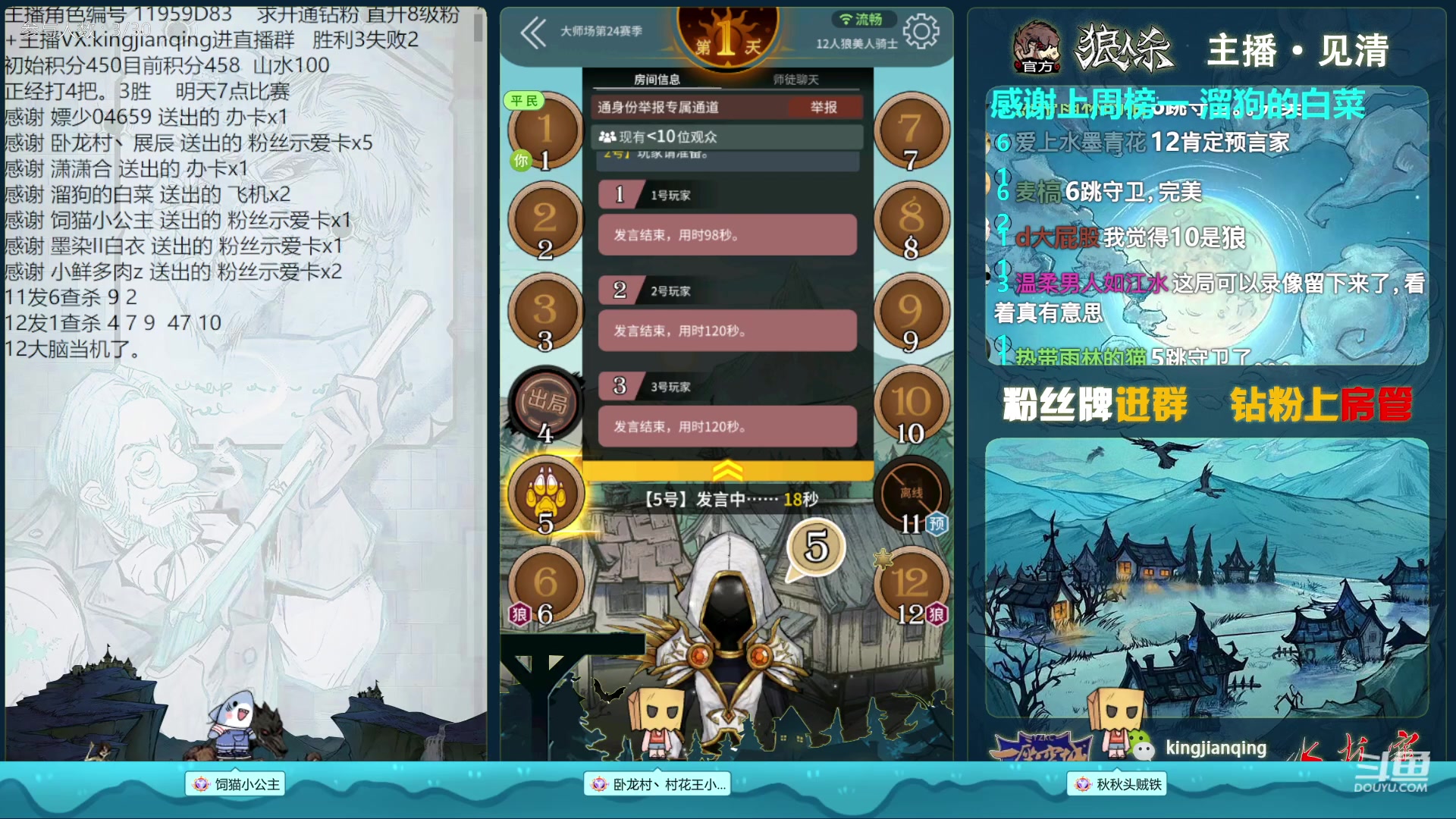 【2023-02-10 22点场】见清king：我会一种从天而降的剑法！想学吗？