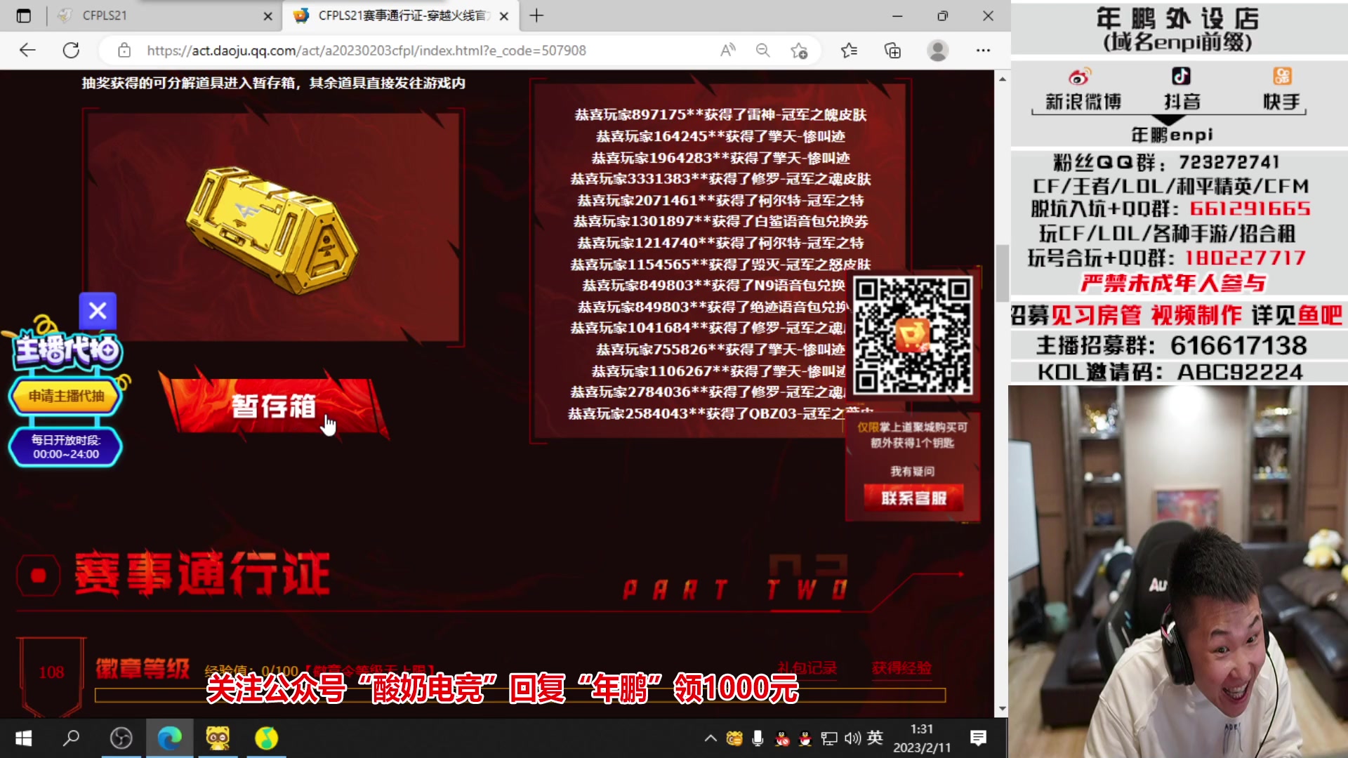 【2023-02-11 01点场】汉宫年鹏Enpi：今晚不拉拉脸！！！