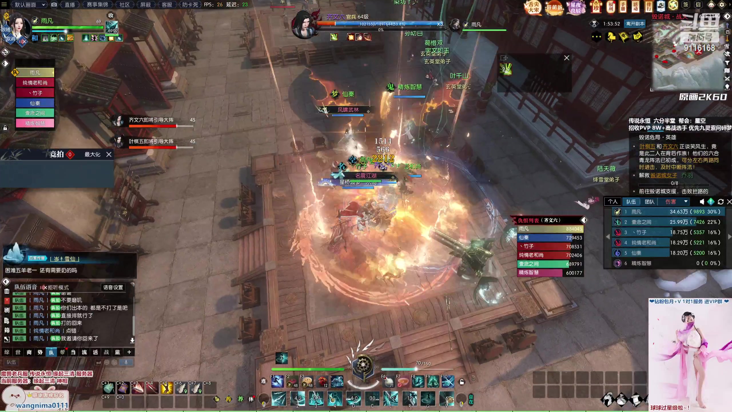 【2023-02-11 02点场】雨凡呀：【传说永恒 缘起三清】魔兽女团长可带新了