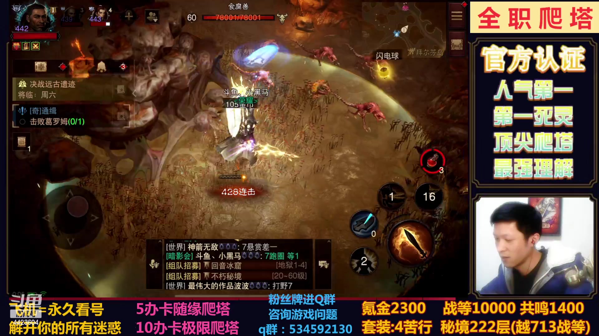【2023-02-09 23点场】渝万丶小黑马：全职业极限爬塔