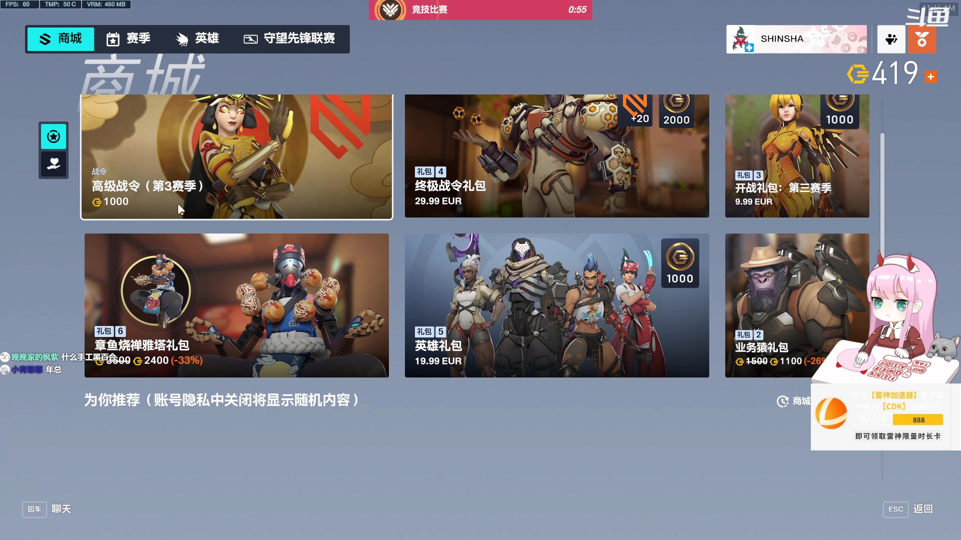 【2023-02-11 11点场】晚晚呦：【晚晚】双倍亲密度 钻粉四倍