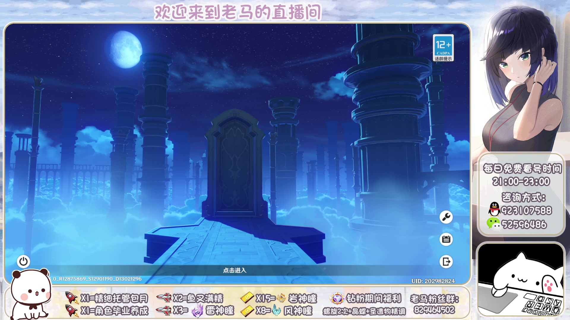 【2023-02-10 19点场】系双马尾的老马：萌新指导~有问必答