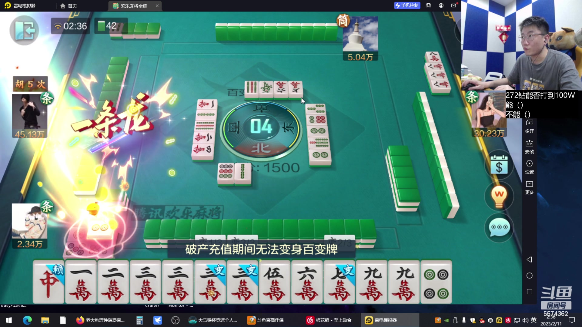 【2023-02-11 01点场】乔大狗理性消费：心态好,素质高,有涵养,技术强,信誉棒