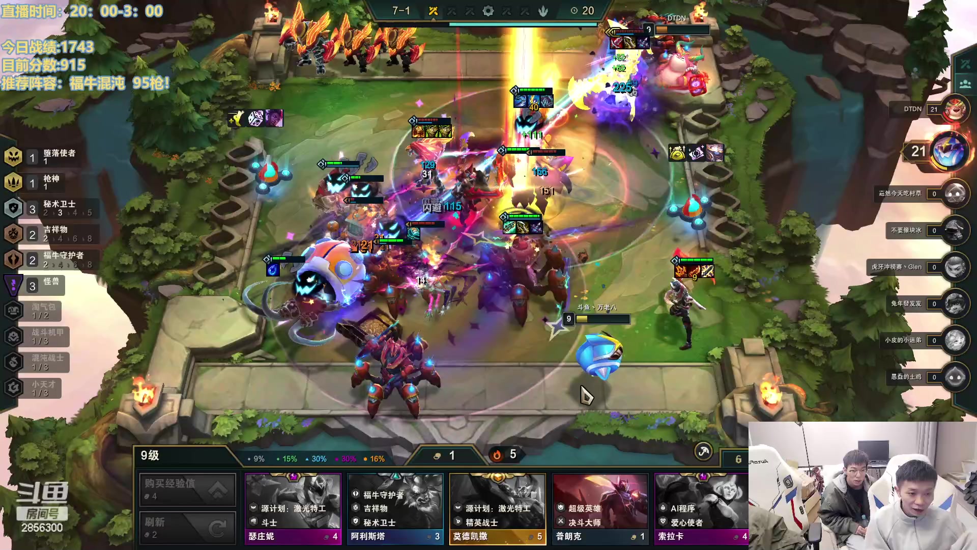 【2023-02-10 22点场】NB丶条皮兄弟：新版云顶答案！