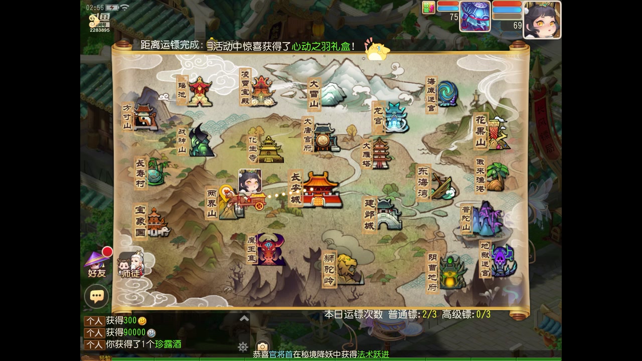 【2023-2-11 2点场】谁把醋坛子打翻了:我只玩梦幻手游！