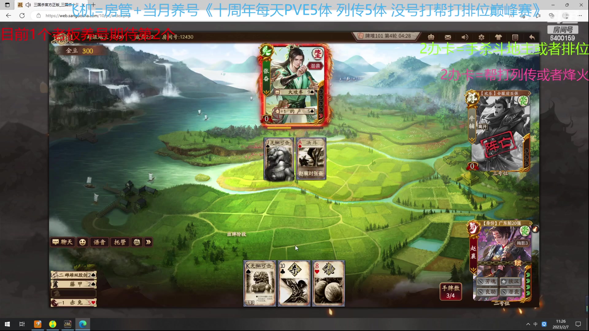 【2023-02-07 11点场】断梦花开到黎明：新的月来啦欢迎养号