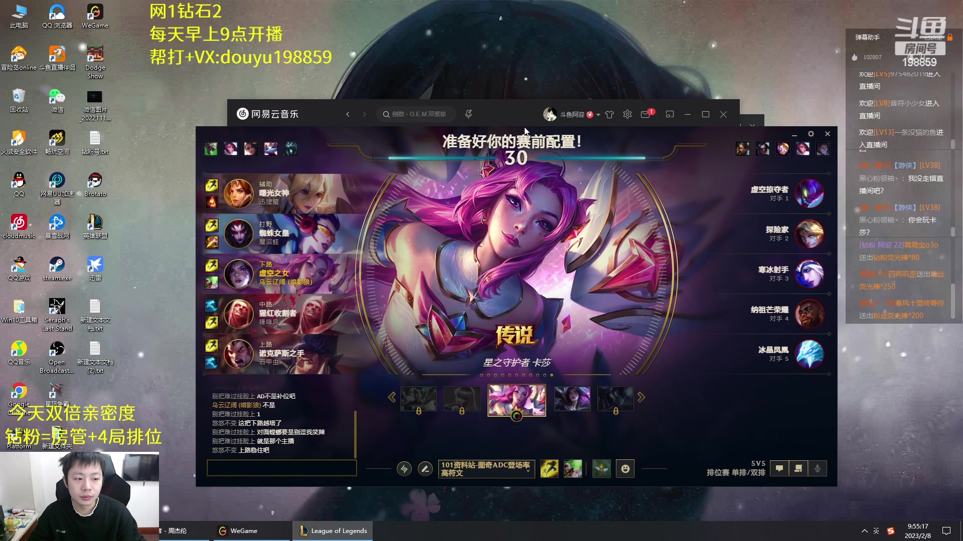 【2023-02-08 09点场】主播阿迎：阿迎:寒冰天花板 拉扯之神