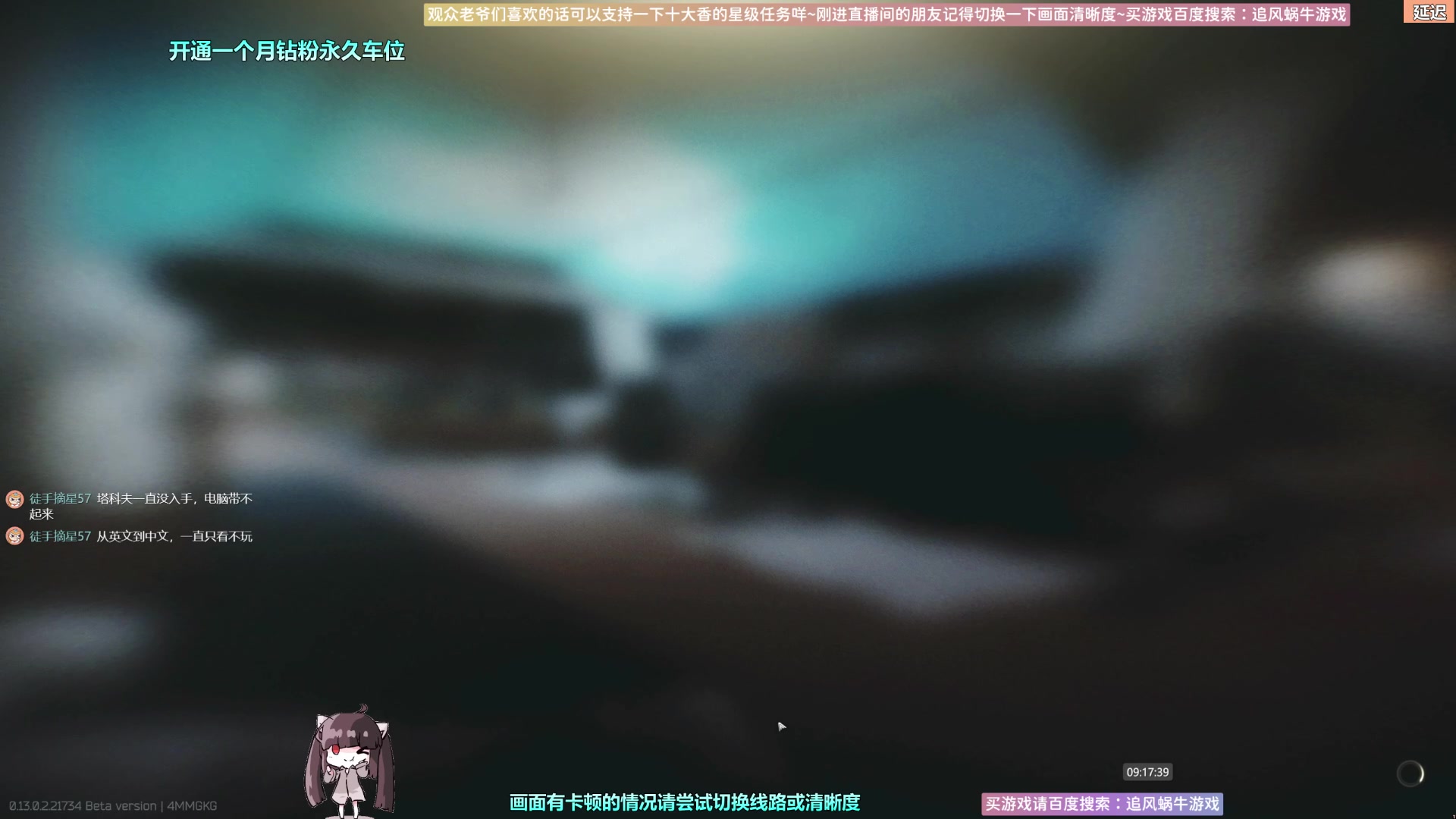 【2023-02-10 08点场】Biu十香：✨斗鱼第一画质✨萌新入坑日常✨逃离塔科夫