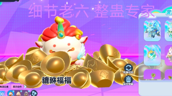 蛋仔派对老六闯关日常