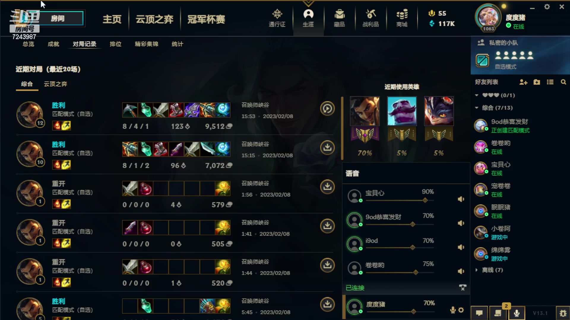 【2023-02-08 18点场】太尉c：峡谷顶尖王者阿克尚 新版本科研中