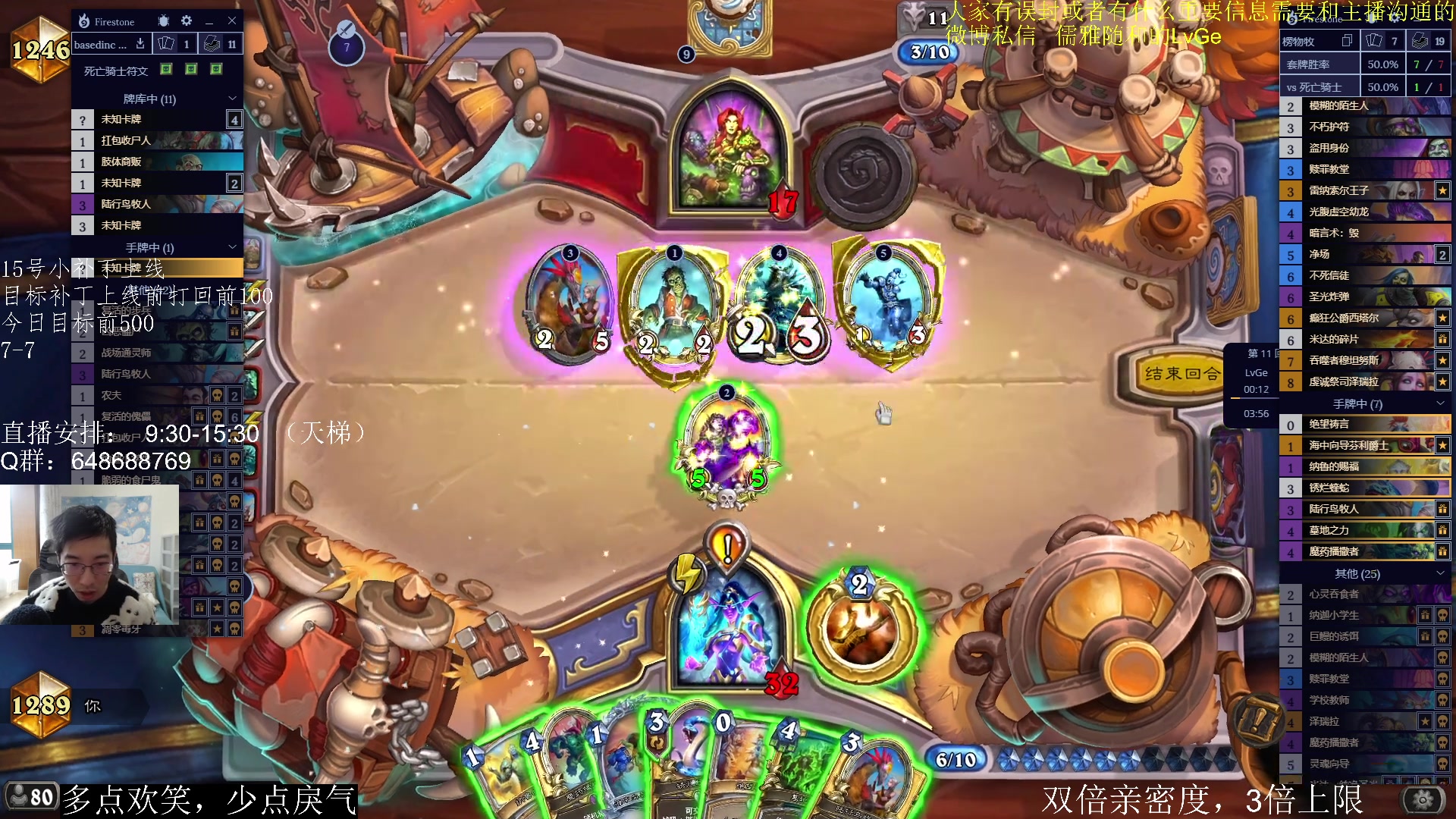 【2023-02-11 11点场】驴鸽LvGe：双倍亲密度，3倍上限！