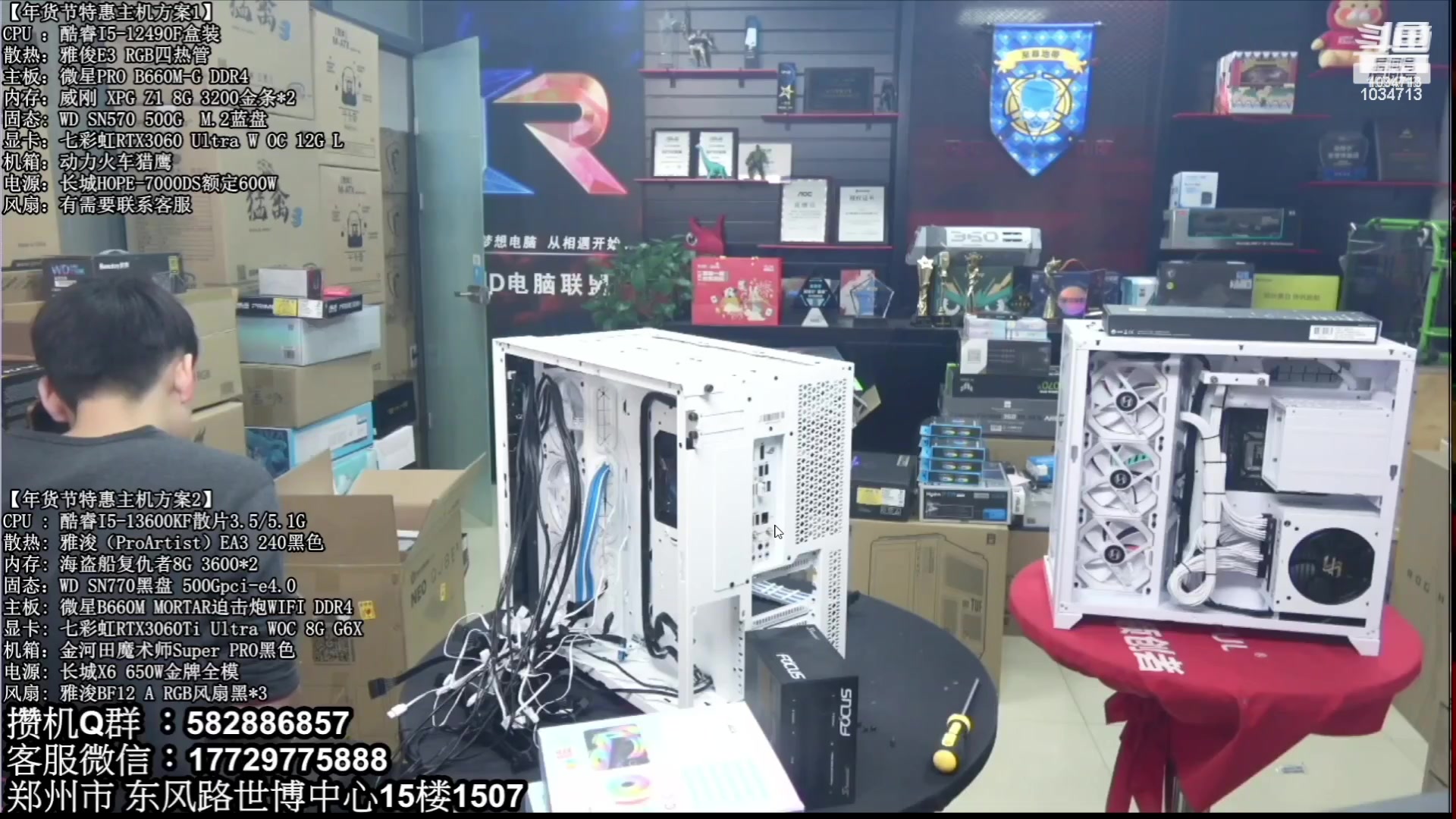 【2023-02-11 09点场】创D电脑联盟：郑州创D：元宵节电脑活动开启